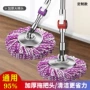 手压液压旋转一体式墩布