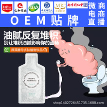 裸藻酵母多肽植物饮品嗨吃南瓜酵素饮决明子左旋右减代餐贴牌oem