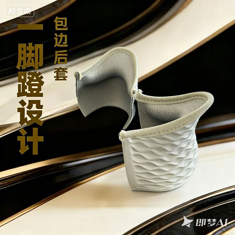 5D Easy-To-Wear and Take-Off Heel Technology, Hong Kong-Style Slip-On Heel Material Accessories, Heel Shoe Materials and Auxiliary Materials