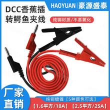 DCC����yԇ��4mm�㽶���^�D�{�~�A��������߉��Դԇ��B�ӌ���