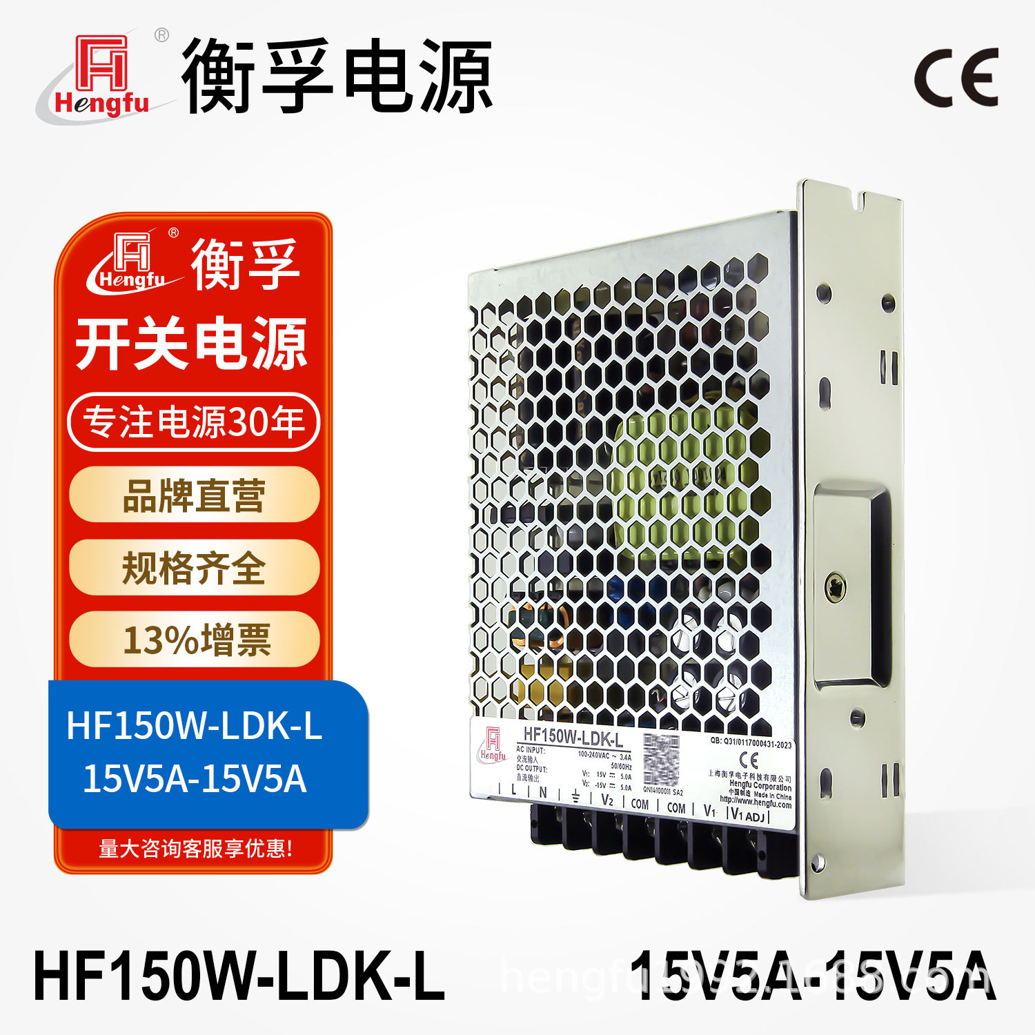 衡孚HF150W-LDK-L直流电源正负±15V5A双输出激光振镜开关电源