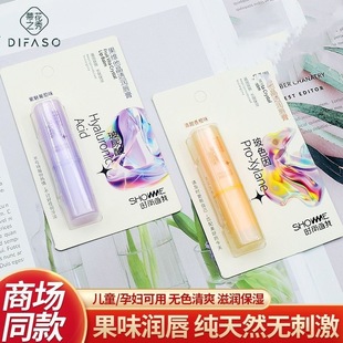 Tixiu Flower Fragrance Plant Extract Soft Water Lip Balm Women's Moisturizing Moisturizing Hydrating Autumn and Winter Anti-dry Cracking Repair Lipstick
