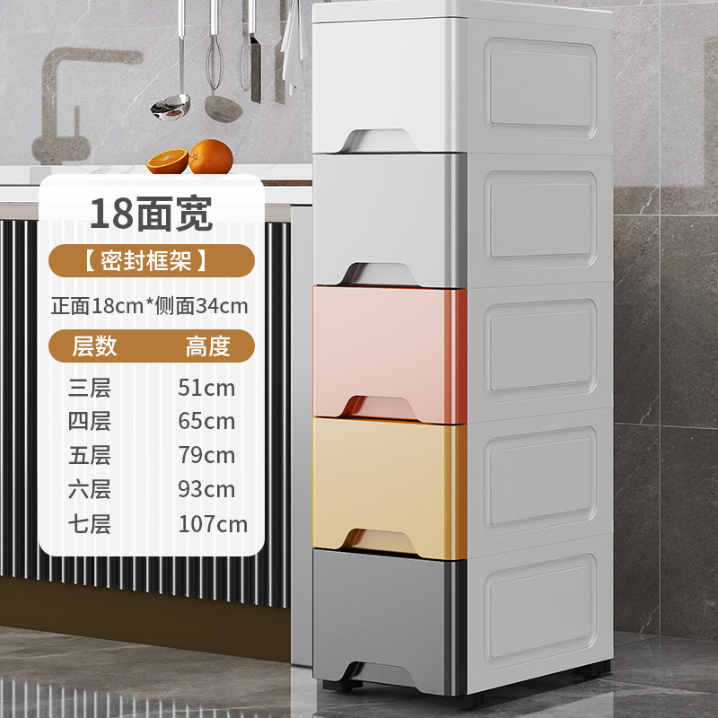 15/18/25cmトイレット収納キャビネット引き出し式プラスチック多層家庭用スリットロッカー収納キャビネット|undefined