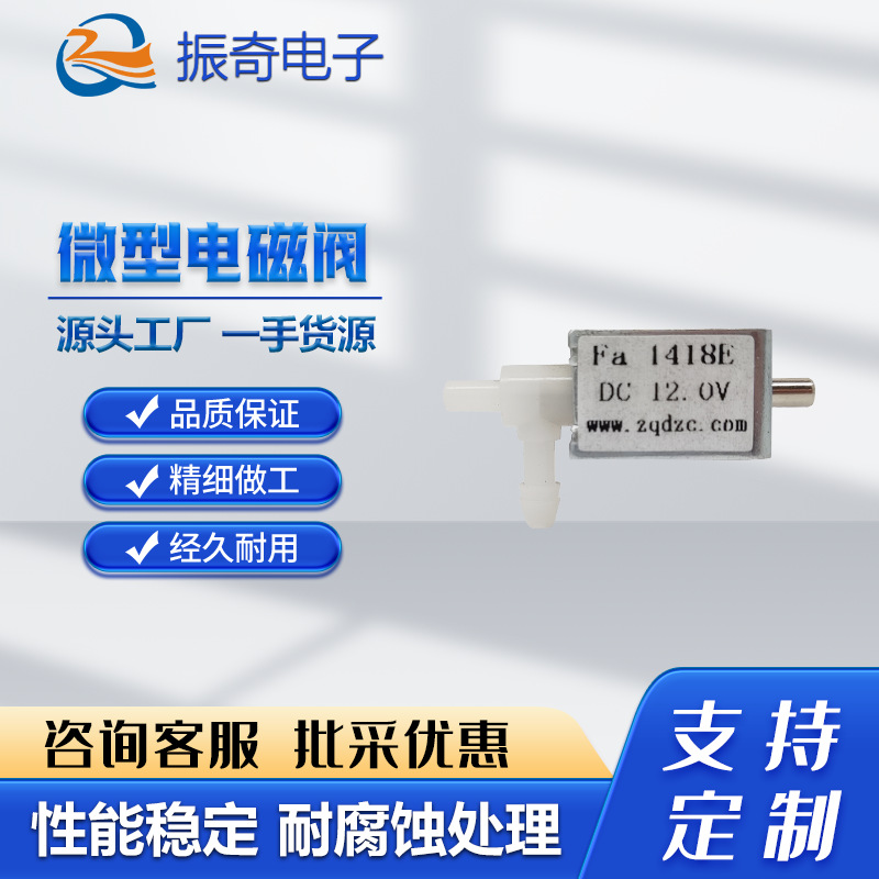 耐高温食品级两位三通咖啡机饮水净水器进水排水微型水阀电磁阀
