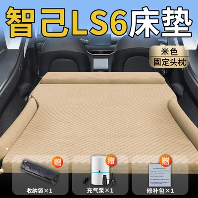 Vehicle-mounted inflatable bed, 25 Models of Ziji Ls6 - zhiji-ls626-26-zhiji-upgraded-modelspecial-for-zhiji-ls6-beige-integrated-headrest-with-polka-dot-wings