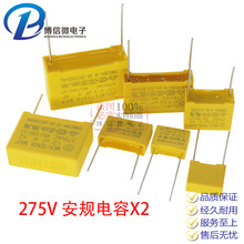 ҎX2 275V0.22UF 275V224K 0.22UF/275V _10/15/22.5mm