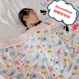2023 Baby bamboo Fiber Packed Bean Blanket Cool Feeling Children's Baby Blanket Spring and Summer Thin Mesh bamboo