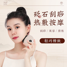 电动砭石刮痧板 智能脸部面部提拉刮脸美容仪经络刷按摩器刮痧仪