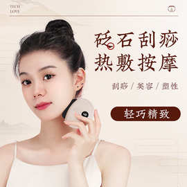 电动砭石刮痧板 智能脸部面部提拉刮脸美容仪经络刷按摩器刮痧仪