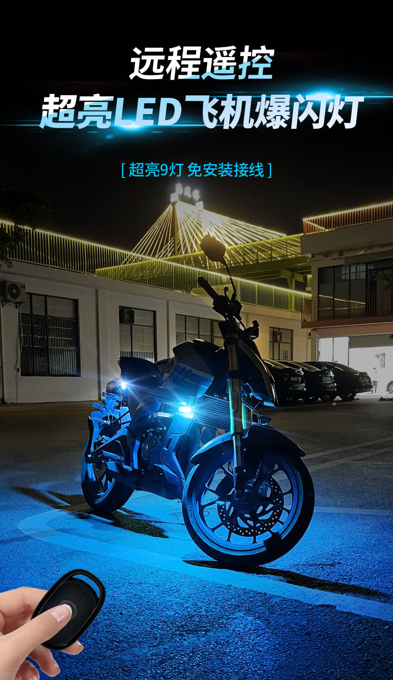 New Wireless Remote Control Aircraft Strobe Light, Pilot Light, Warning Flash Light, Strong Light, Rechargeable Wireless Remote Control Strobe Light