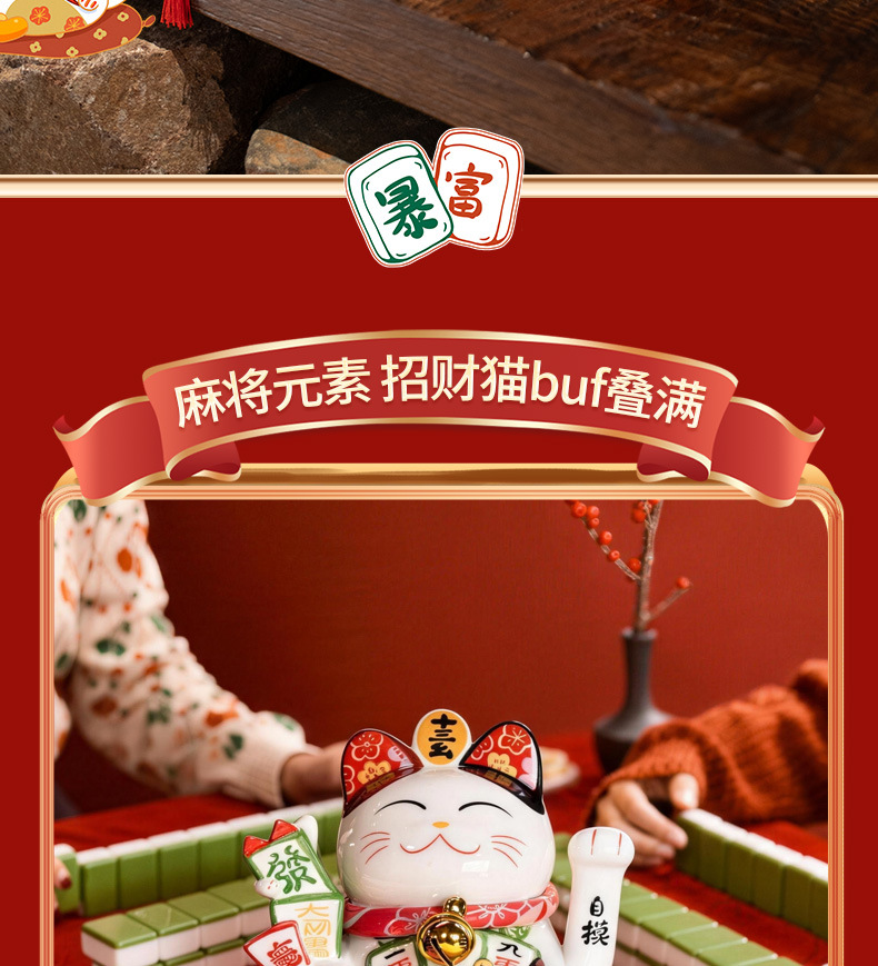 麻将详情(1)_08.jpg