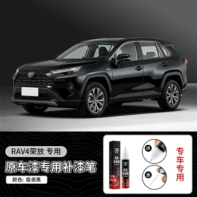 Vehicles】Scratch Repair Magic Tool, Special, Avtomobil boya qələmləri - 12ml-vehicle-specifictoyota-rav4-in-midnight-black