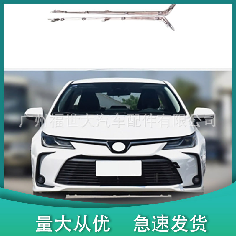 Aplicable a 19 - 20 Toyota Corolla en la placa de fijación 53121 - 02460 / 53124 - 02280
