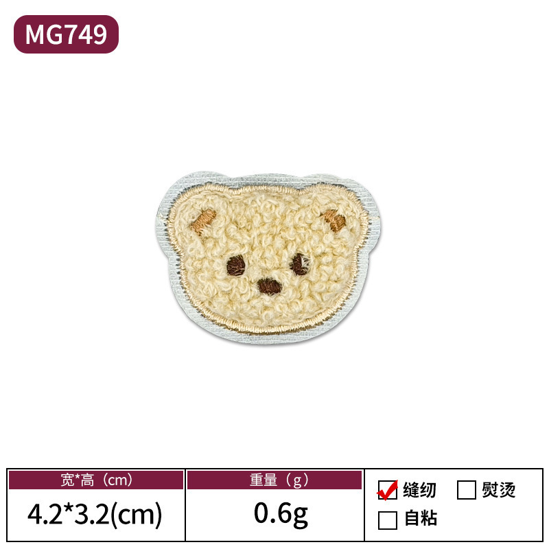 卡通动物自粘布贴可爱小狗刺绣服装辅料小熊补丁贴工厂直发现货|undefined