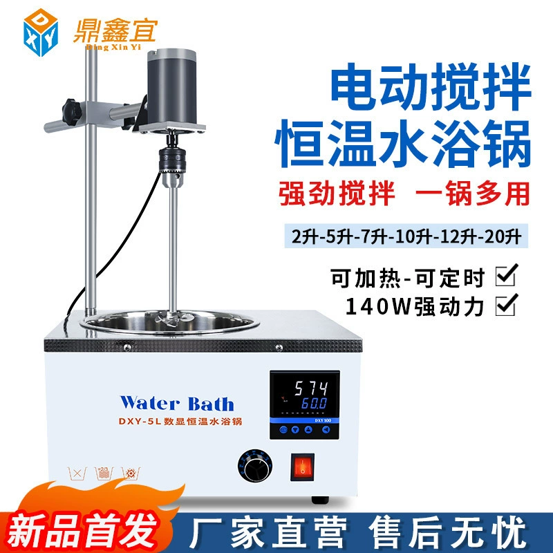 Бесплатная доставка электрическая маслянистая ванна емкостью 2-40 литров. Цифровая постоянная температура DXY-5HD водяная баня.