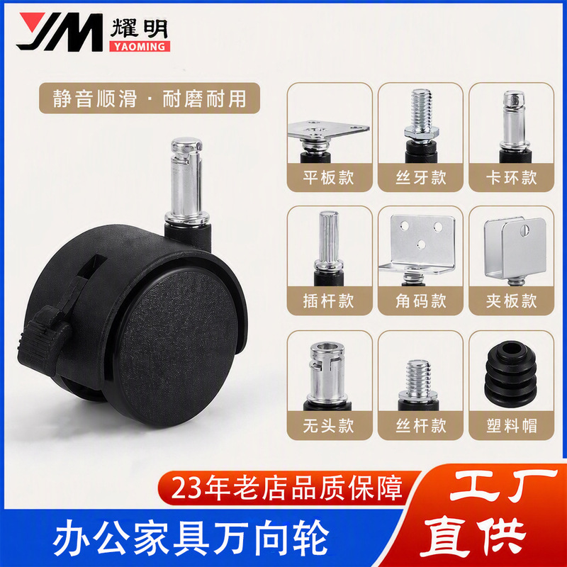 Office furniture casters, swivel wheels, swivel chair load-bearing silent casters with brakes, flat screw-in rod casters Office furniture casters, swivel wheels, swivel chair load-bearing silent casters with brakes, flat screw-in rod casters