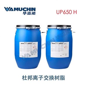 �����Ű�UP650 H����DOWEX 650C UPW������x�Ә�֬ �댧�w����ˮ