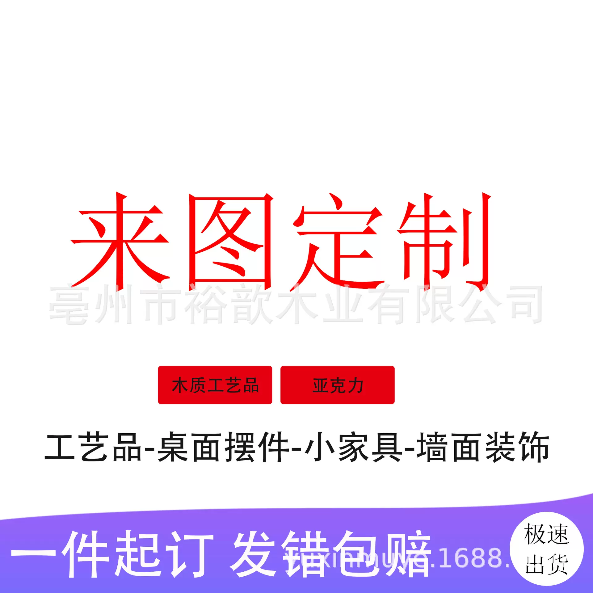 跨境木质工艺品定制桌面摆件挂饰装饰桌面摆件