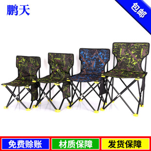 Camouflage Folding Portable Multifunctional Fishing Chair Outdoor Casual Yellow Four Corner Chair Mazar Stool Fishing Gear Supplies