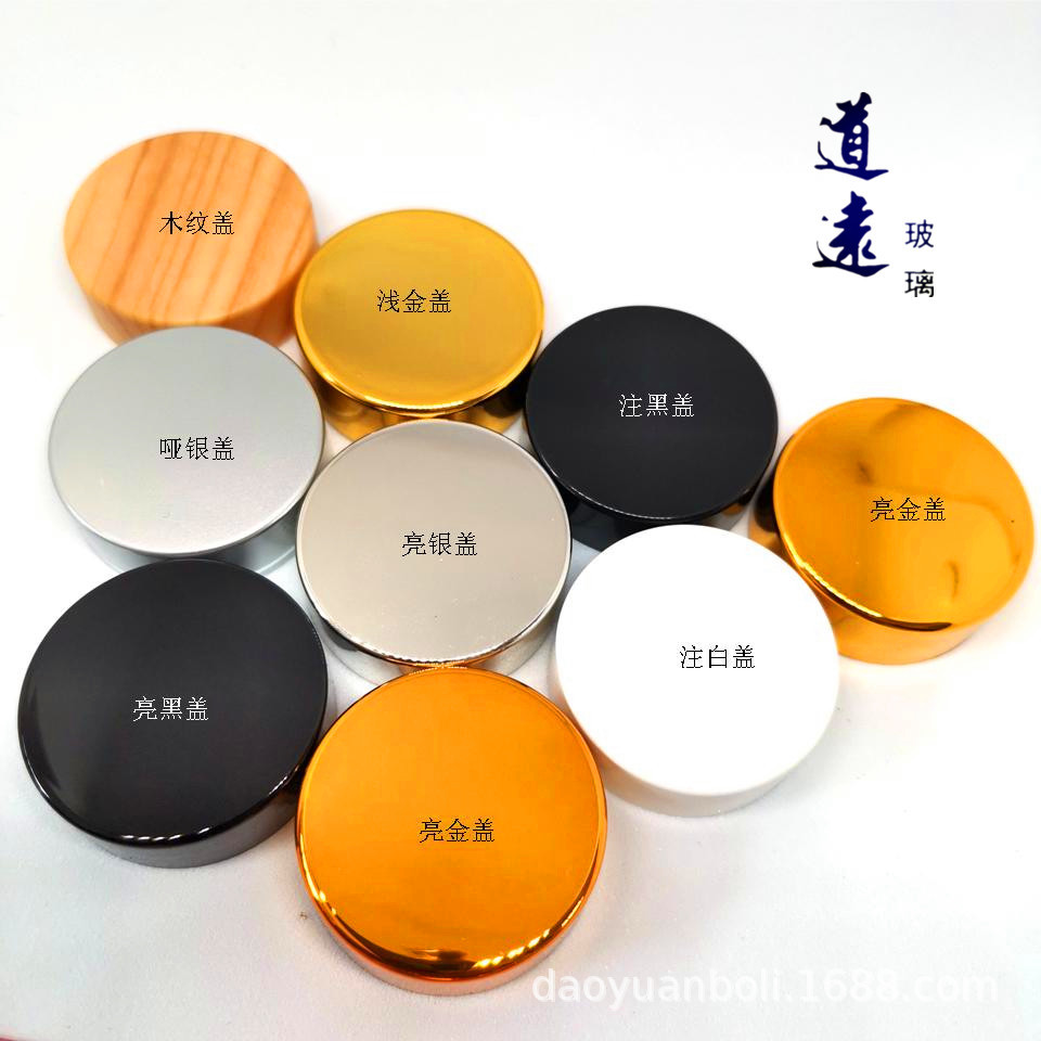 现货塑料盖子玻璃膏霜广口瓶ABS电镀UV罩光木纹盖 胶囊瓶金银色盖