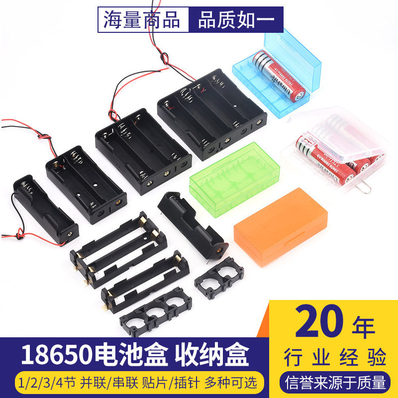 18650 battery box 1/2/3/4 cells connected in parallel and series with wires and 5.5*2.1mm DC plug lithium battery box 18650 battery box 1/2/3/4 cells connected in parallel and series with wires and 5.5*2.1mm DC plug lithium battery box