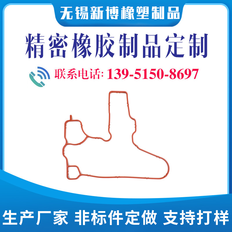 汽车橡胶零部件汽车密封胶垫配件换热板片异形硅胶制品定 制开 模