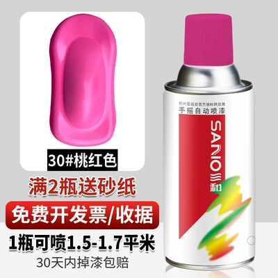 car graffiti black white — Avtomobil boyası - 30pink-350ml-spray-paint