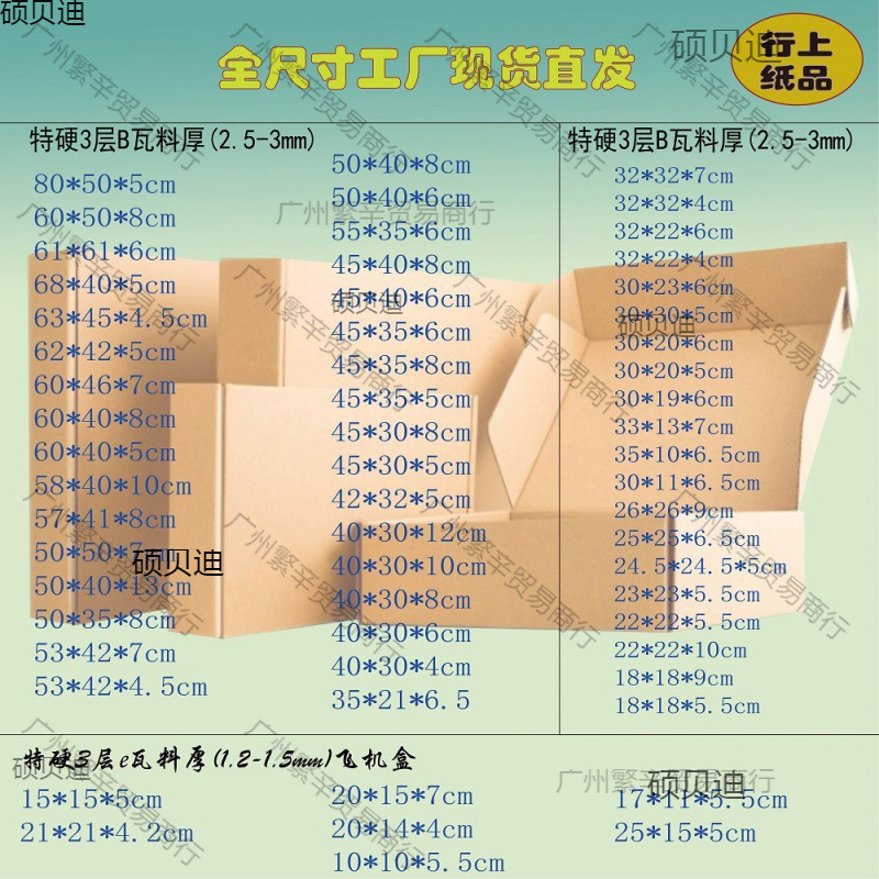 热卖特硬大号飞机盒68555040601345羽绒服装大衣淘宝纸箱