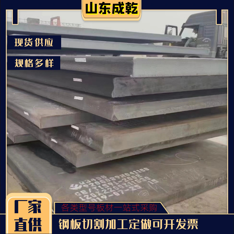 合金钢板Q355CQ355EQ355D供应Q355NDQ355NE低合金板耐低温钢板