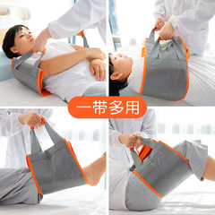 Get up auxiliary belt elderly patient care supplies to help get up and sit up auxiliary bed shift belt
