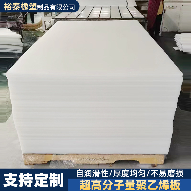高密度聚乙烯板 超高分子量聚乙烯板材煤仓衬板加厚UPE聚乙烯板