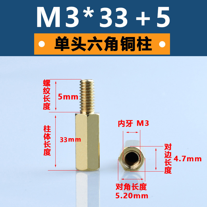 M3単通六角銅柱黄銅六角形隔離柱pcb板支持柱陰陽銅スタッド間隔柱|undefined