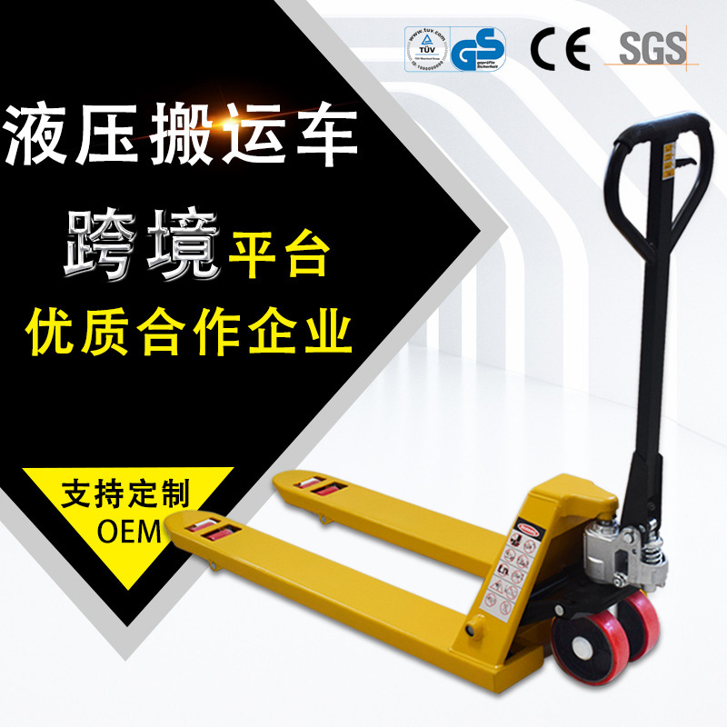 厂家销售一体泵手动液压搬运车 车间库房用托盘转运地拖车 液压车