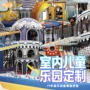 儿童攀爬设施游乐场淘气堡