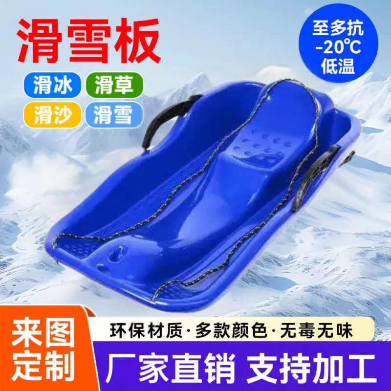 Factory Direct Sales Ski Board, Grass Board, Adult and Children's Sand Board, Grass Snow Ice Sled, Ski Cart, Snowboard Sled
