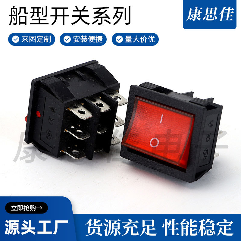 KCD9船型开关9脚翘板开关 蒸煮机暖水器电源按钮配件