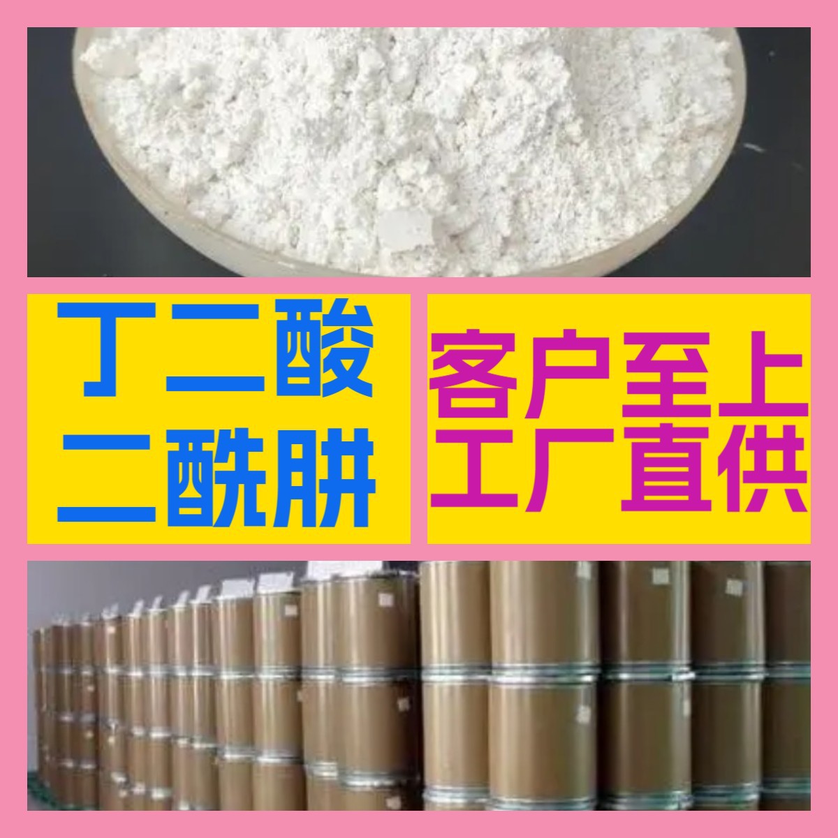 丁二酸二酰肼 琥珀酸二酰肼 丁二酰肼源头工厂工业级分析山东浙江