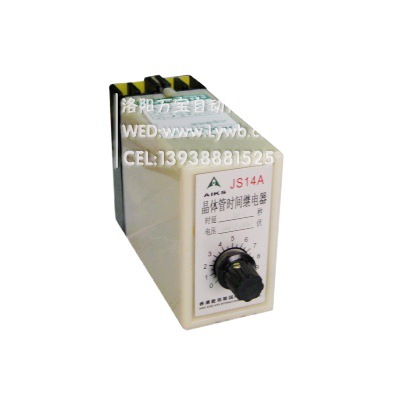 供应 AIKS 爱克斯时间继电器 JS14A 10S 30S 60S 120S 180S 1200S