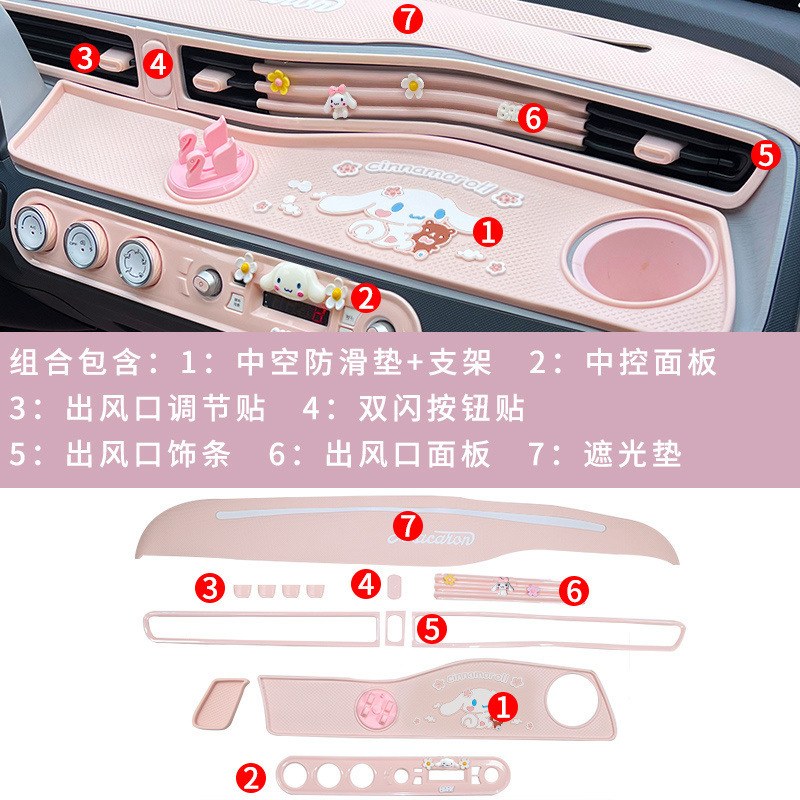 五菱宏光MINIev中控計器台滑り止めパッドMINIマカロン車内装飾装飾装飾装飾置物|undefined