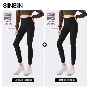 Siin6.0 Shark Pants for Women, Outerwear, 2025 Autumn/Winter Slimming Yoga Pants, High Waist, Tummy Control, Butt Lifting, Thin Leggings