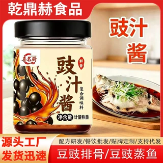 广式豉汁酱批发豉汁排骨蒸鱼蒸凤爪炒菜拌面家用瓶装豆豉酱调味酱