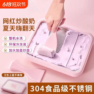 Fried Yogurt Machine Household Small Fried Ice Machine Kidsren's Mini DIY Homemade Plug-In-Free Fried Ice Cream Machine Fried Ice Tray