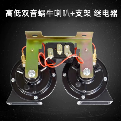 12V Car Snail Horn Super Car horn/tweeter