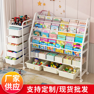 Children's bookshelf baby picture book rack toy storage rack floor multi-layer storage cabinet simple kindergarten storage rack