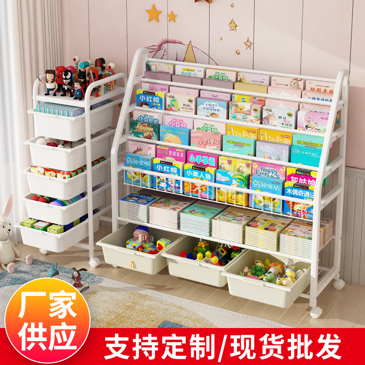 儿童书架宝宝绘本架玩具收纳架落地多层收纳柜简易幼儿园置物架