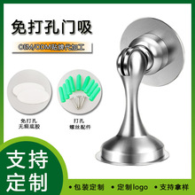 定制加工不锈钢门吸浴室玻璃门免打孔地吸防撞静音推拉门阻门器