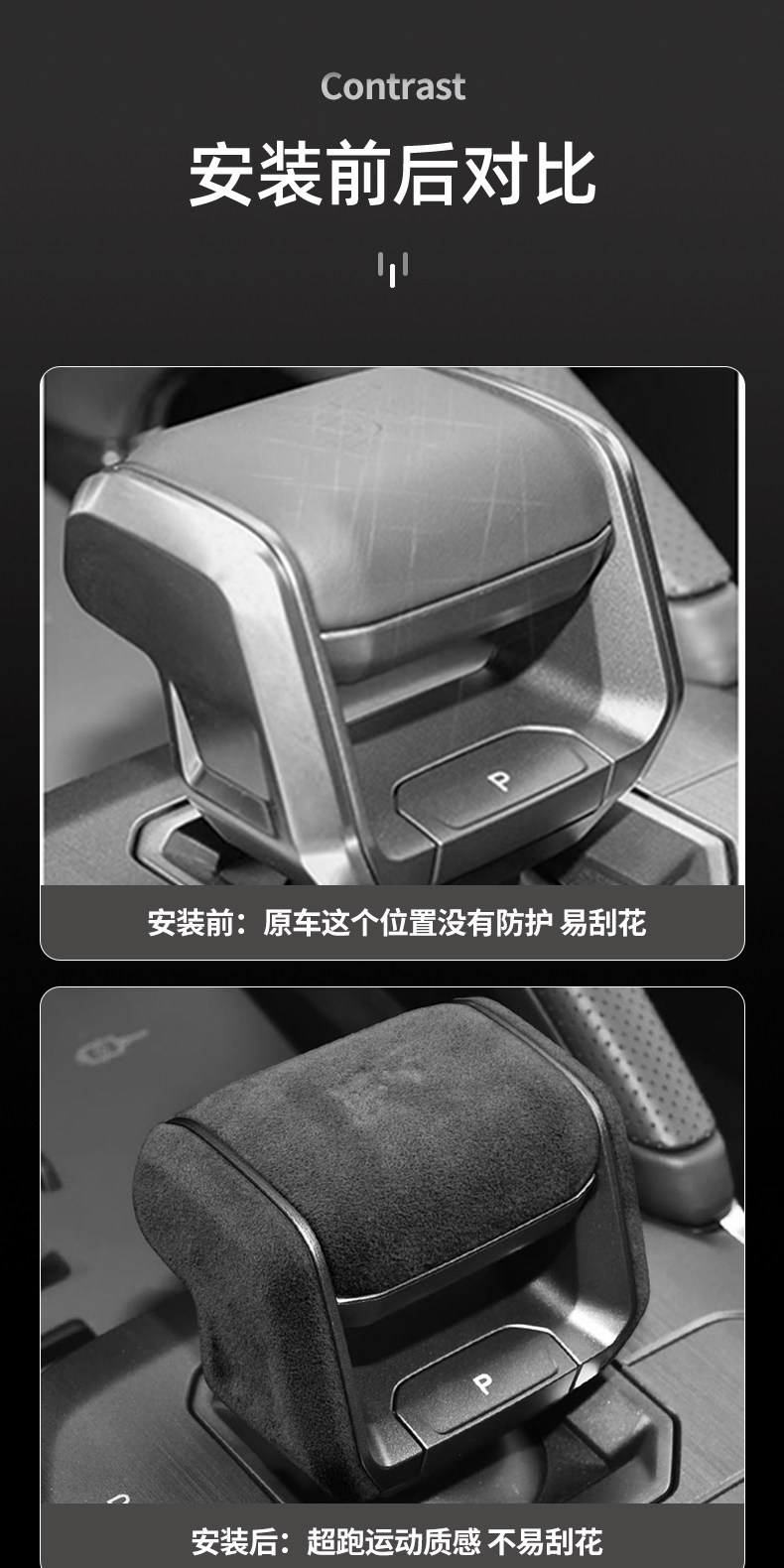 Suitable for Jetour Traveler interior modification, center console gear shift cover, Shanhai T2 gear shift suede decorative accessories