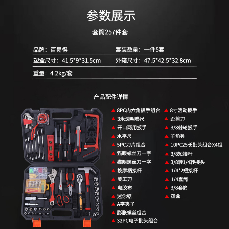 Socket herramienta de reparación de automóviles traje Llave de trinquete herramienta de zócalo 257 piezas cabeza por lotes herramienta de combinación herramienta de hardware