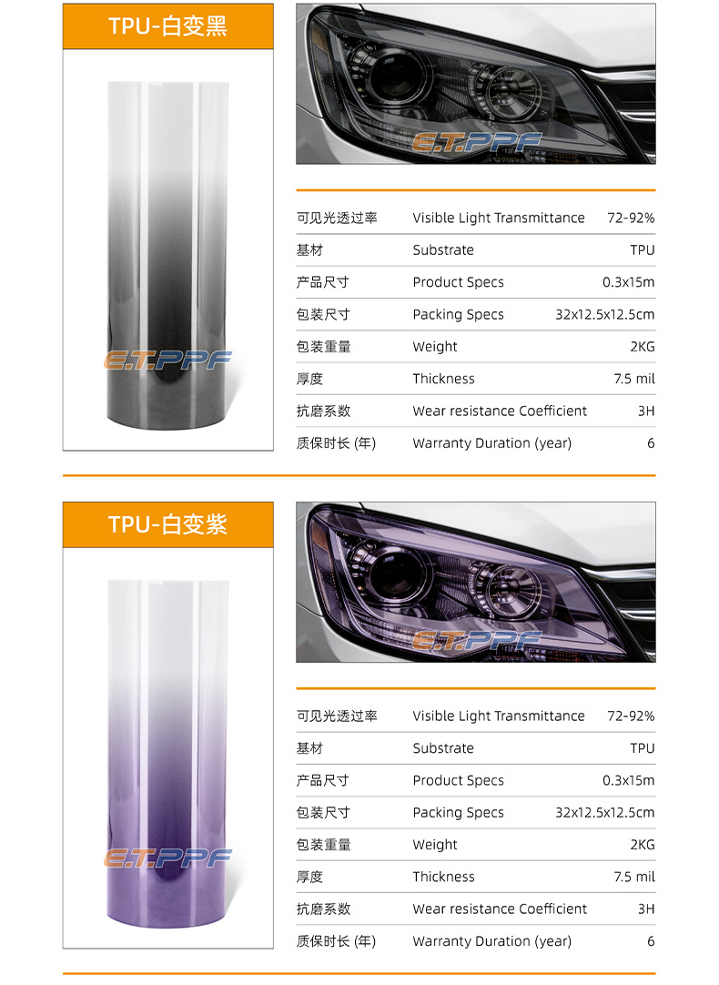 Factory preferred headlight TPU lamp film transparent protection self-healing anti-scratch black tail light color change car film
