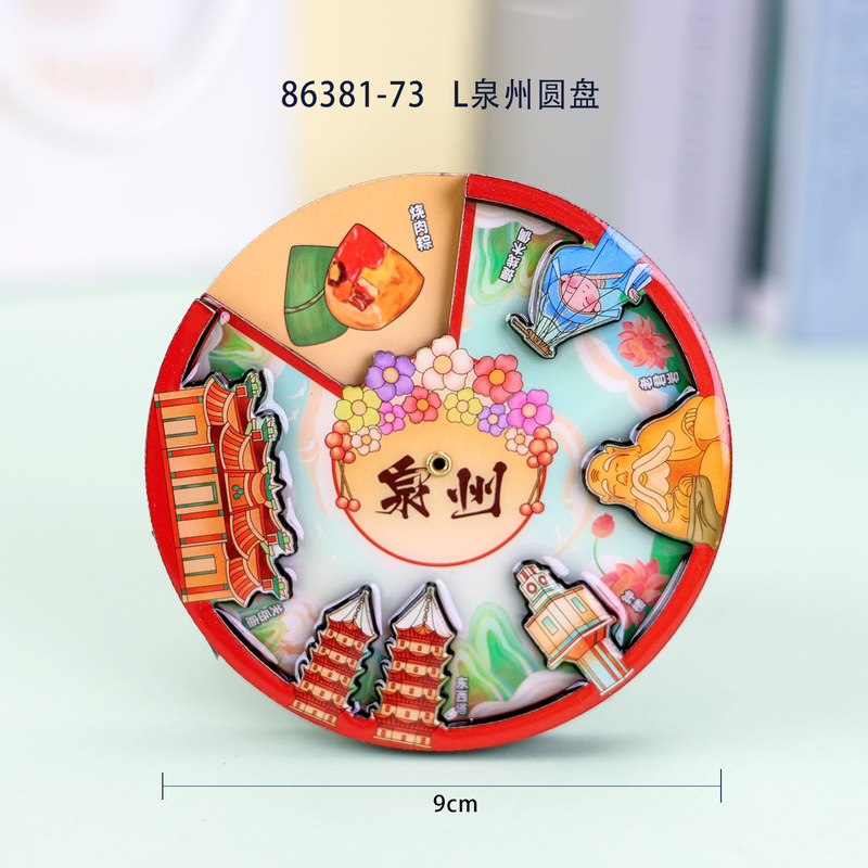 【泉州系列】城市旅游景点文创纪念品国潮木质三层滴胶冰箱贴批发|undefined